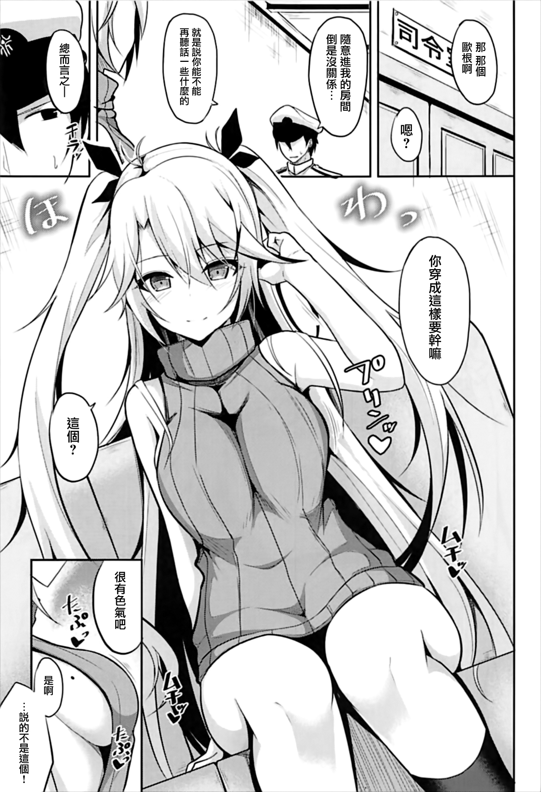 [日本漫画] (C93) [Nekonokone (Takeyuu)] Prinz to Kozukuri Jijou (Azur Lane)  单本,单女,单男,受精#[27P]-5