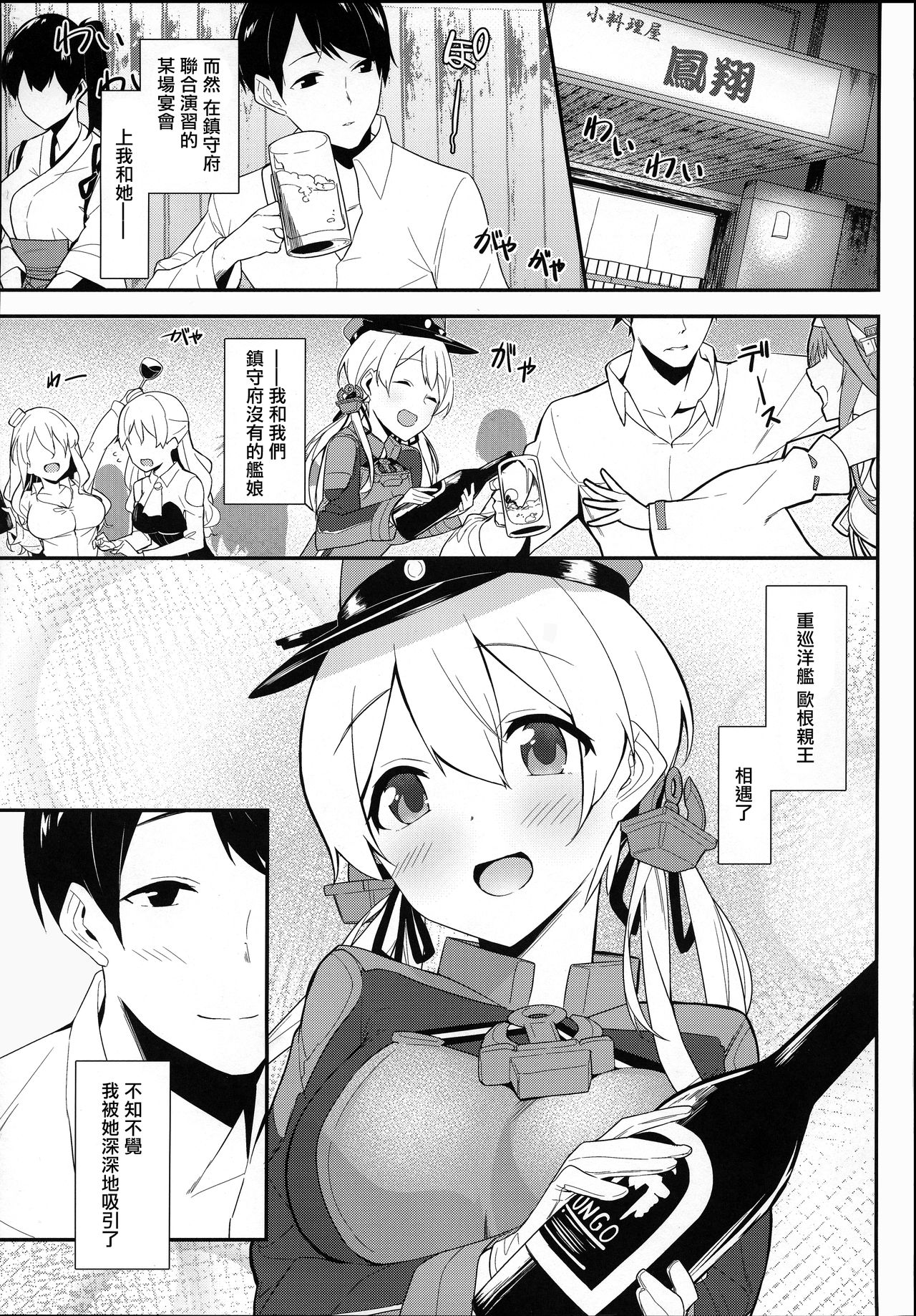 [日本漫画] (C92) [Pony Farm (Bonnie)] Pretty Wolf (Kantai Collection -KanColle-)   单本,巨乳大奶,单女,单男,乳交,丝袜#[25P]-2