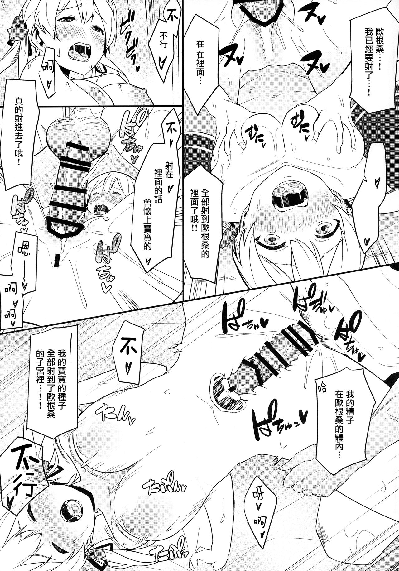 [日本漫画] (C92) [Pony Farm (Bonnie)] Pretty Wolf (Kantai Collection -KanColle-)   单本,巨乳大奶,单女,单男,乳交,丝袜#[25P]-21