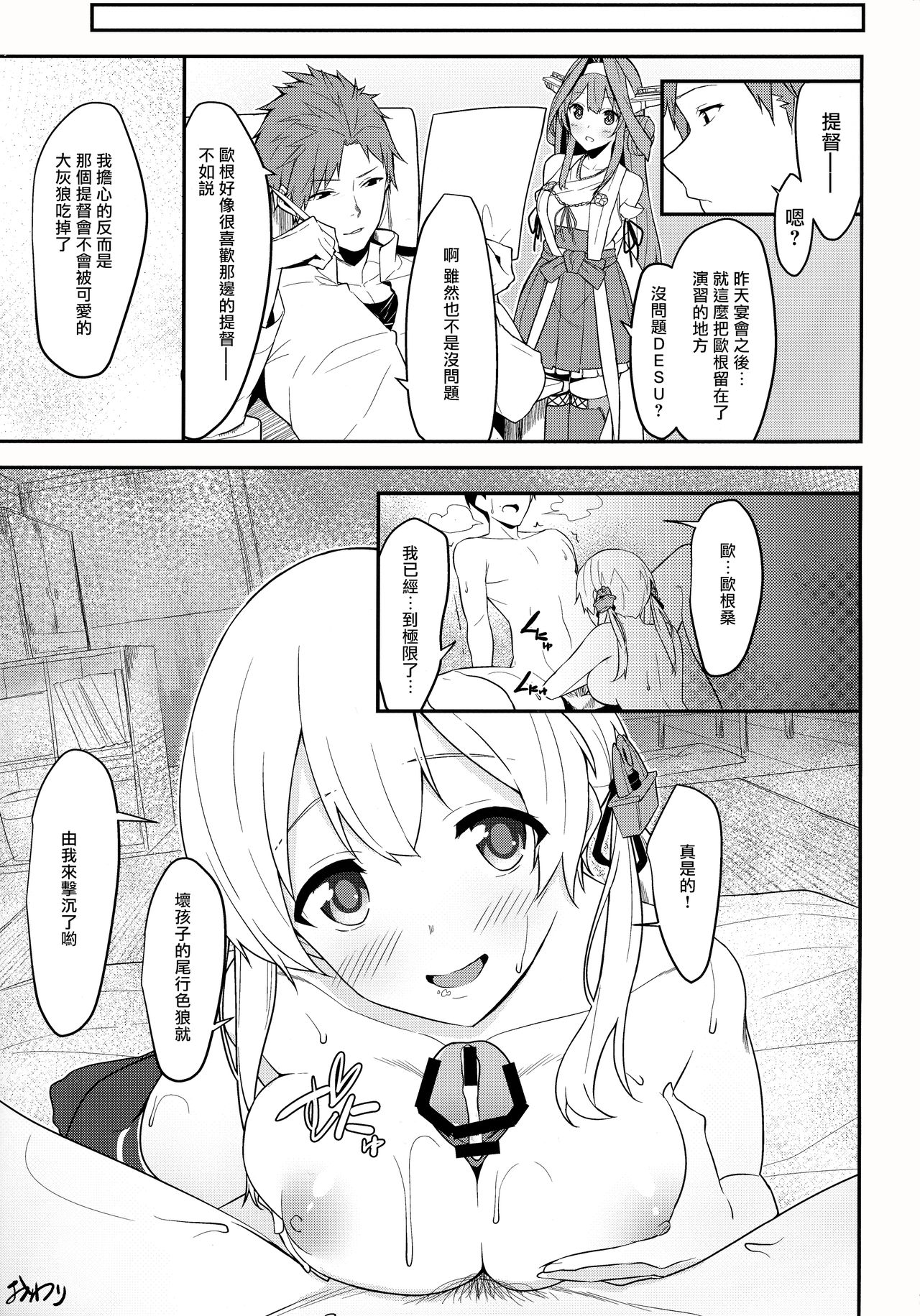 [日本漫画] (C92) [Pony Farm (Bonnie)] Pretty Wolf (Kantai Collection -KanColle-)   单本,巨乳大奶,单女,单男,乳交,丝袜#[25P]-23