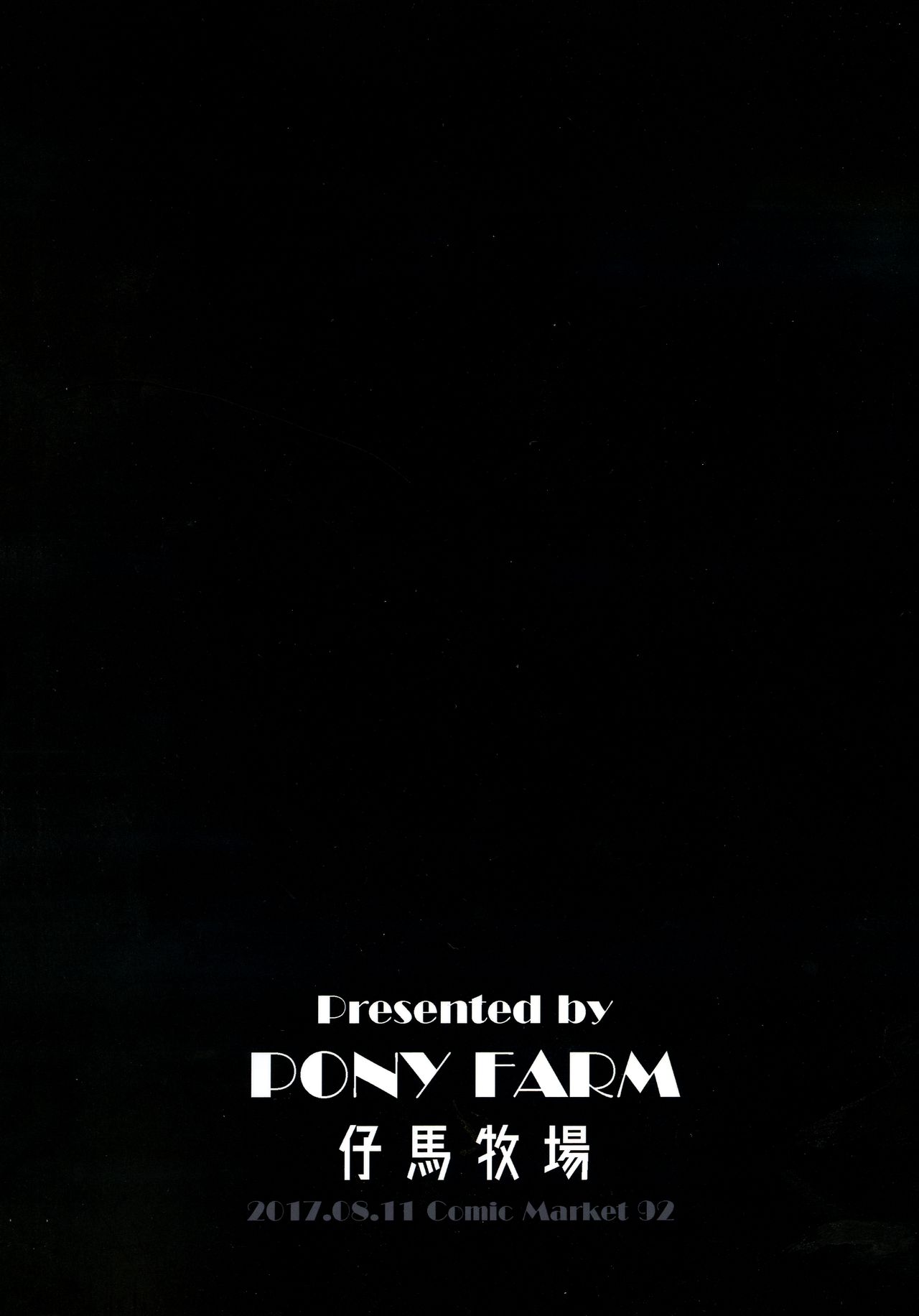 [日本漫画] (C92) [Pony Farm (Bonnie)] Pretty Wolf (Kantai Collection -KanColle-)   单本,巨乳大奶,单女,单男,乳交,丝袜#[25P]-25