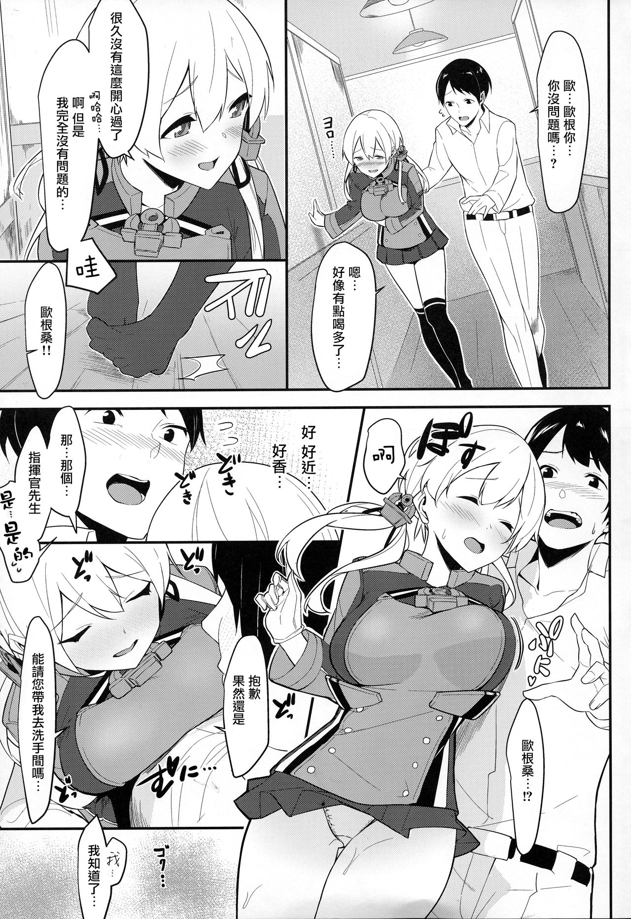 [日本漫画] (C92) [Pony Farm (Bonnie)] Pretty Wolf (Kantai Collection -KanColle-)   单本,巨乳大奶,单女,单男,乳交,丝袜#[25P]-4