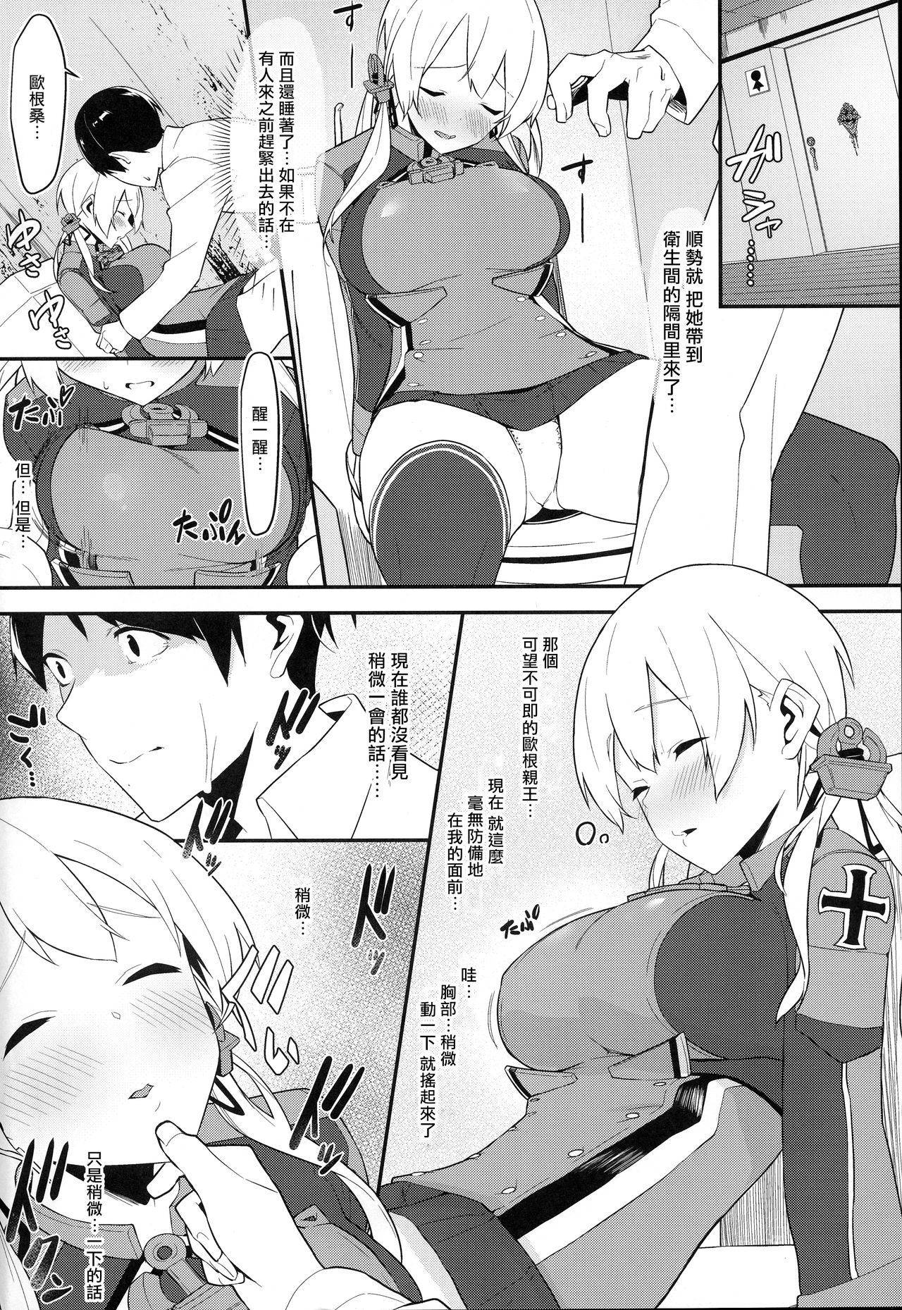 [日本漫画] (C92) [Pony Farm (Bonnie)] Pretty Wolf (Kantai Collection -KanColle-)   单本,巨乳大奶,单女,单男,乳交,丝袜#[25P]-5