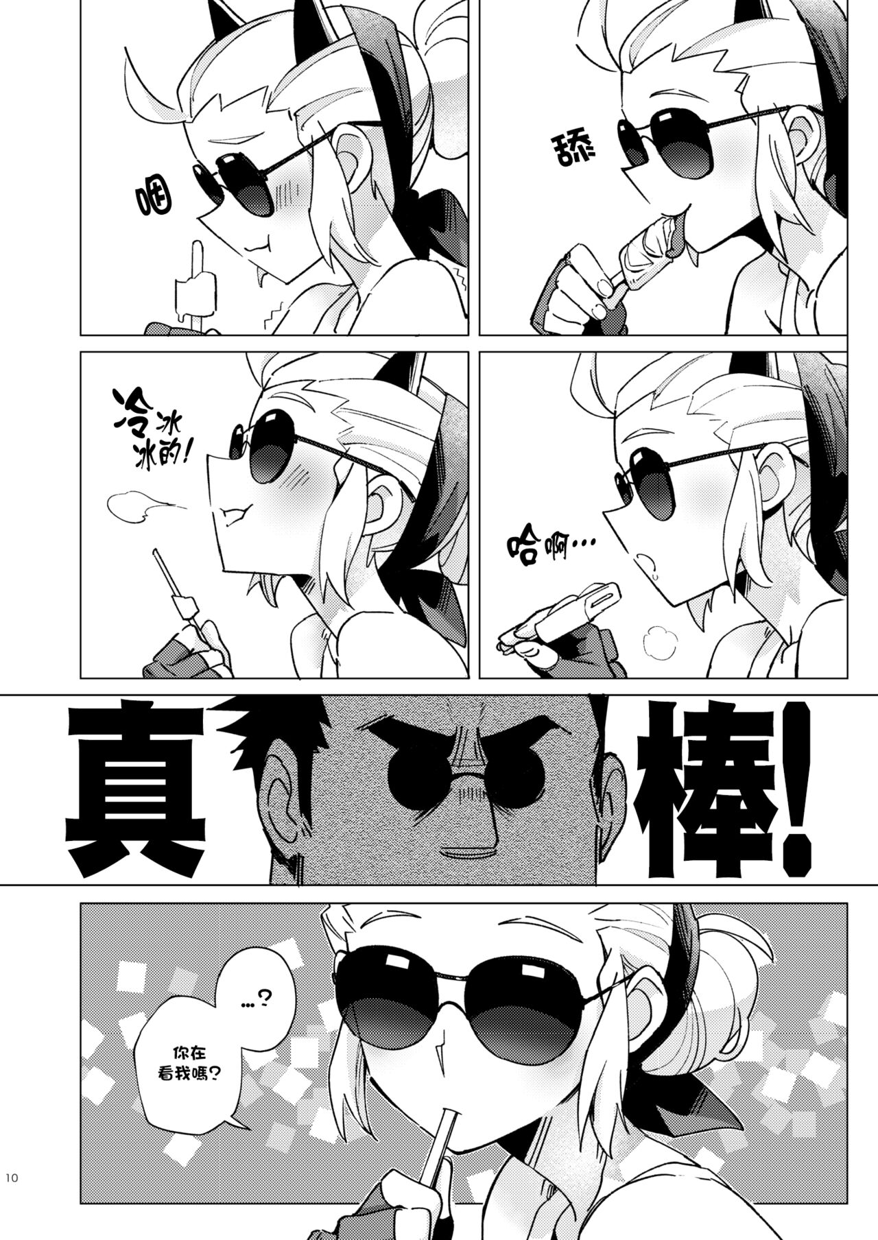 [日本漫画] [Tettsui souru (Noah)] Vacancy (Helltaker) [Chinese]  单本,制服#[37P]-10