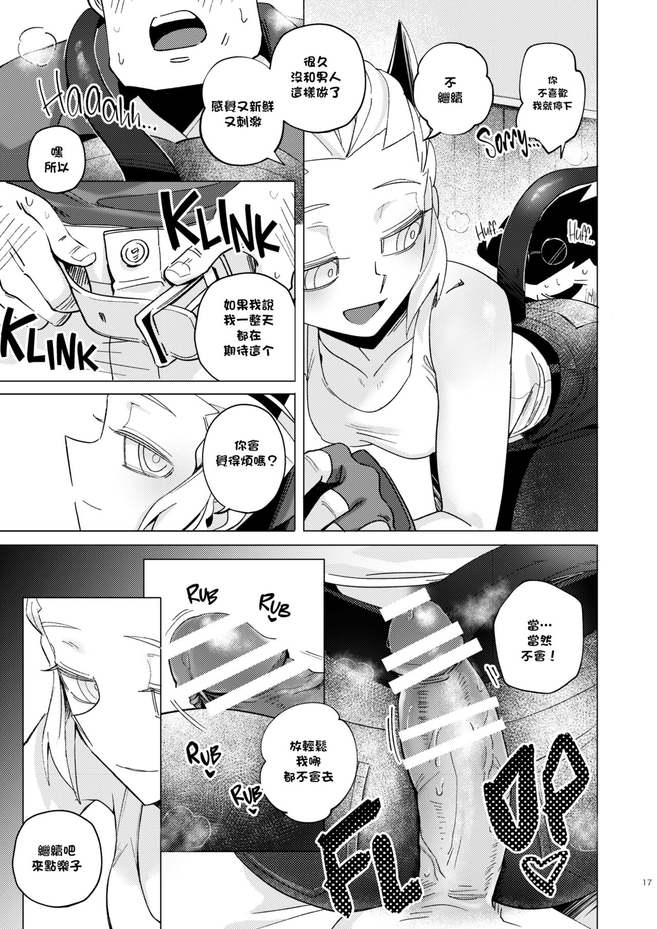 [日本漫画] [Tettsui souru (Noah)] Vacancy (Helltaker) [Chinese]  单本,制服#[37P]-17