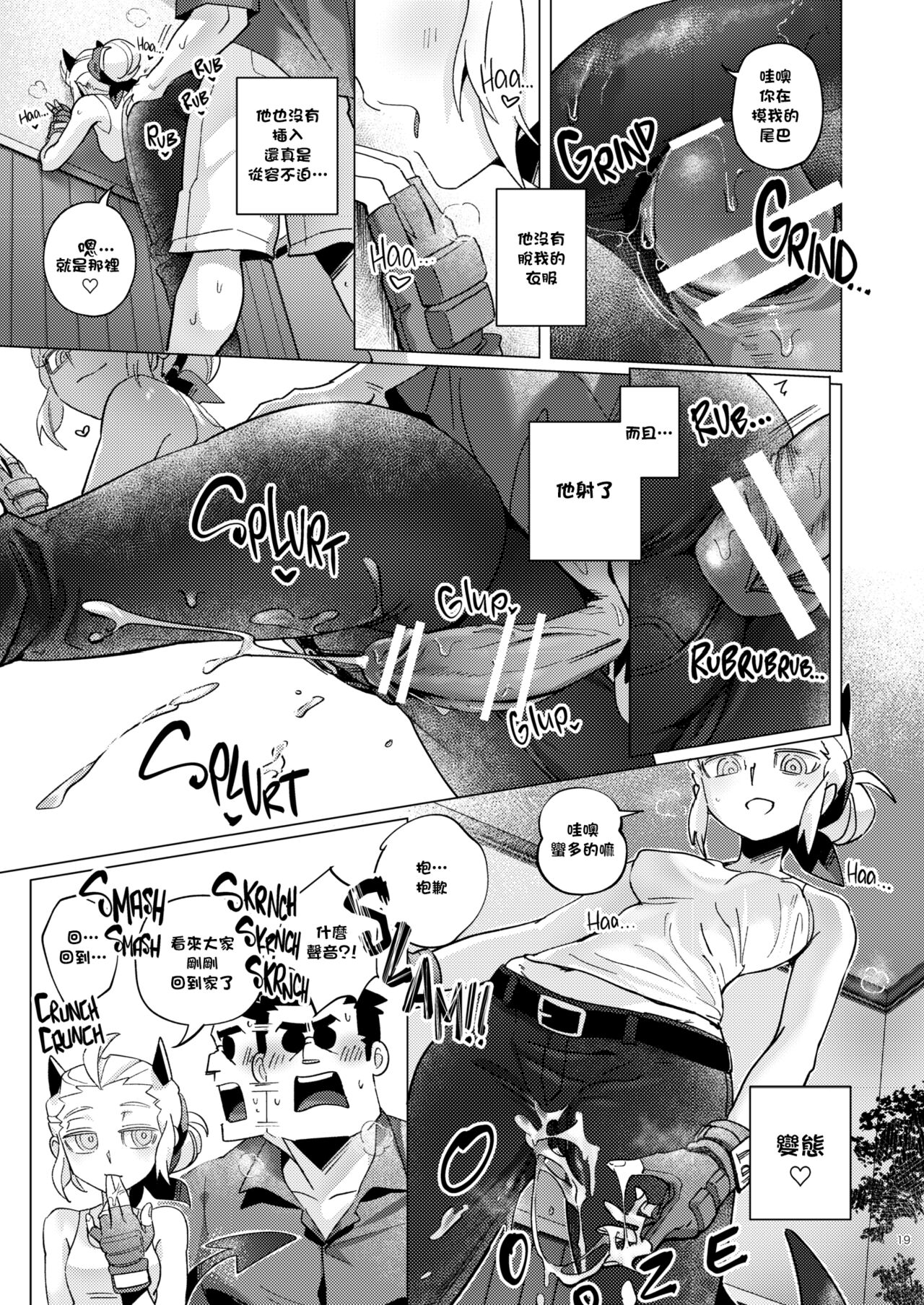 [日本漫画] [Tettsui souru (Noah)] Vacancy (Helltaker) [Chinese]  单本,制服#[37P]-19