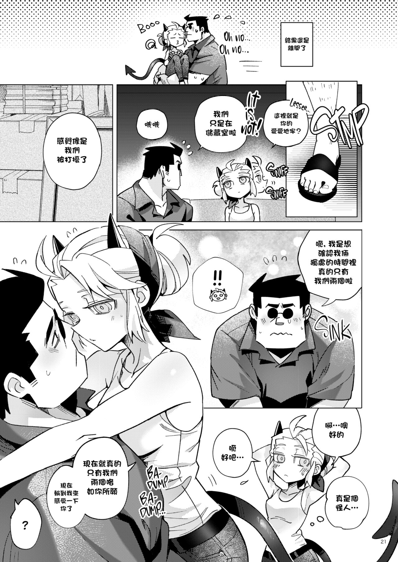 [日本漫画] [Tettsui souru (Noah)] Vacancy (Helltaker) [Chinese]  单本,制服#[37P]-21