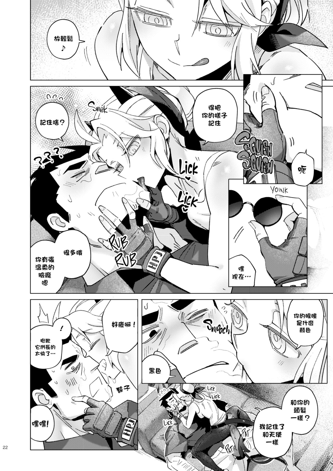 [日本漫画] [Tettsui souru (Noah)] Vacancy (Helltaker) [Chinese]  单本,制服#[37P]-22