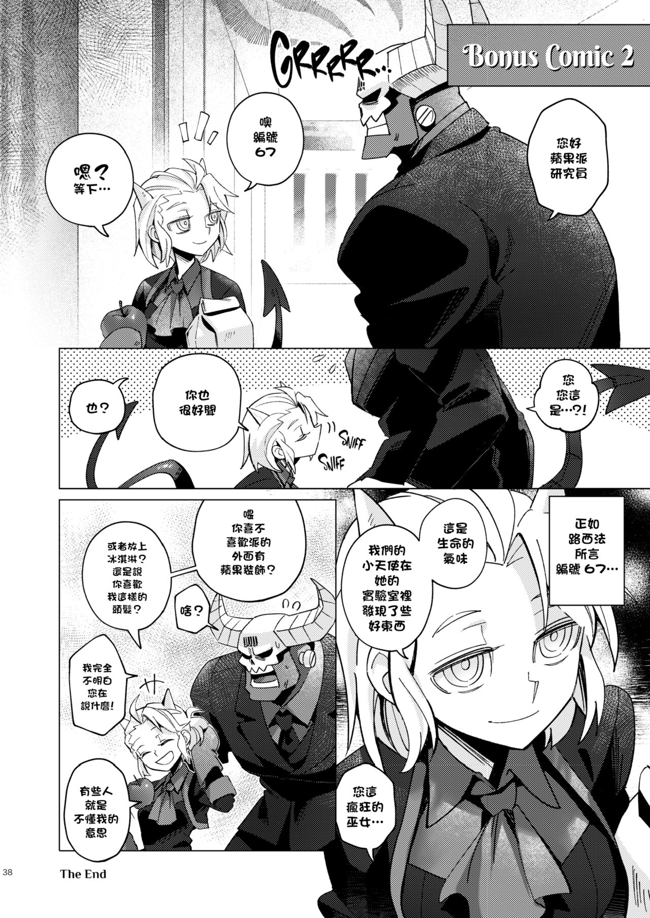 [日本漫画] [Tettsui souru (Noah)] Vacancy (Helltaker) [Chinese]  单本,制服#[37P]-37