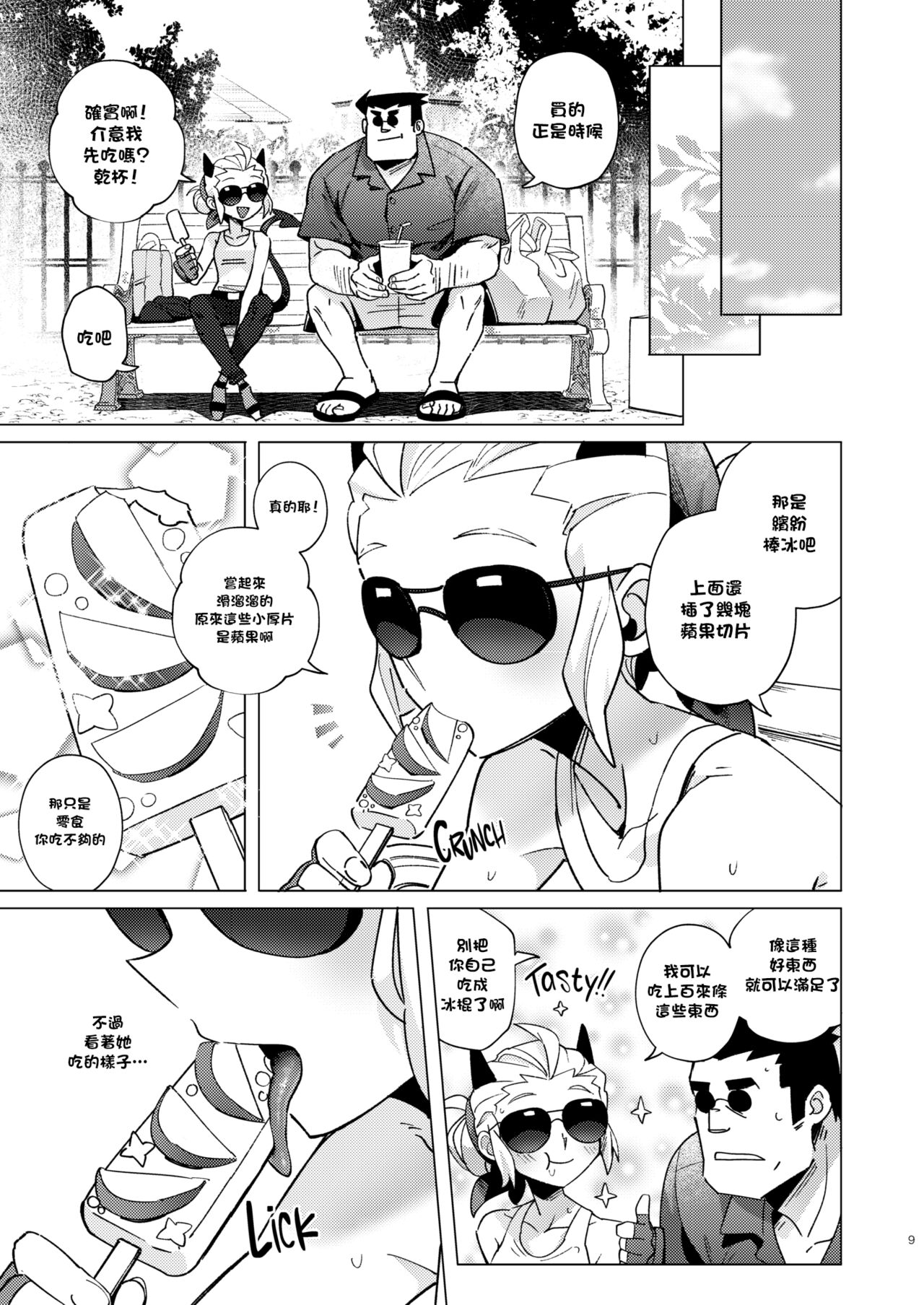 [日本漫画] [Tettsui souru (Noah)] Vacancy (Helltaker) [Chinese]  单本,制服#[37P]-9