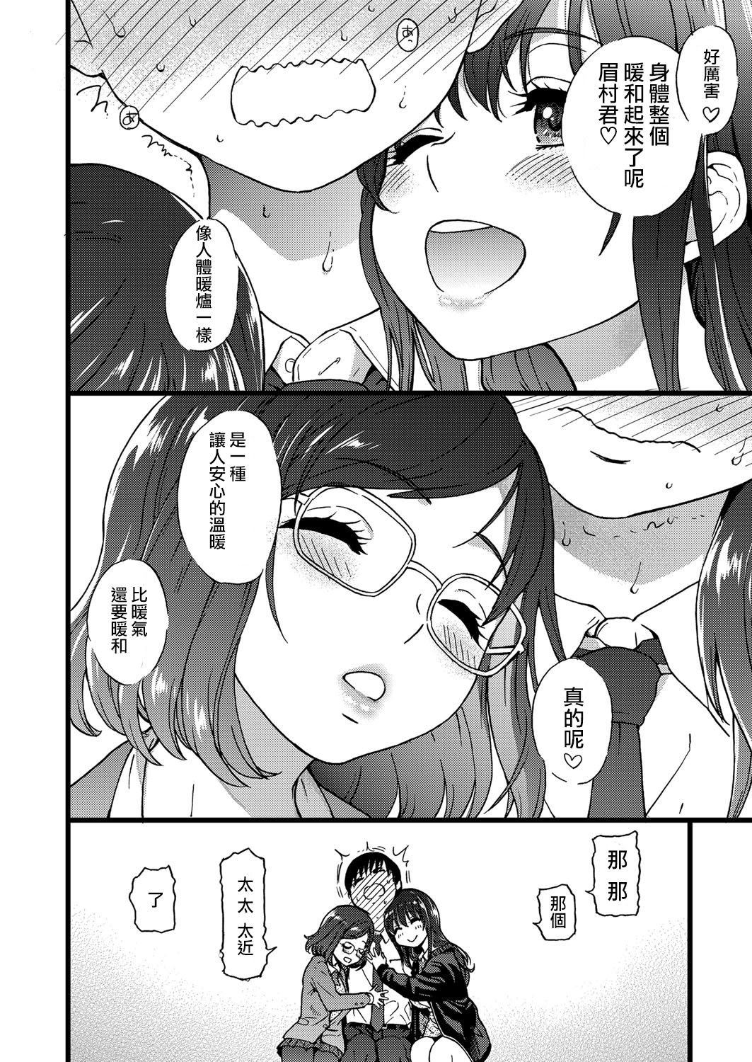 [日本漫画] [shiwasu no okina] Please! Freeze! Please! #1 (COMIC AUN 2019-04) [Chinese]  单本,巨乳大奶,单女,女学生制服,单男#[39P]-11