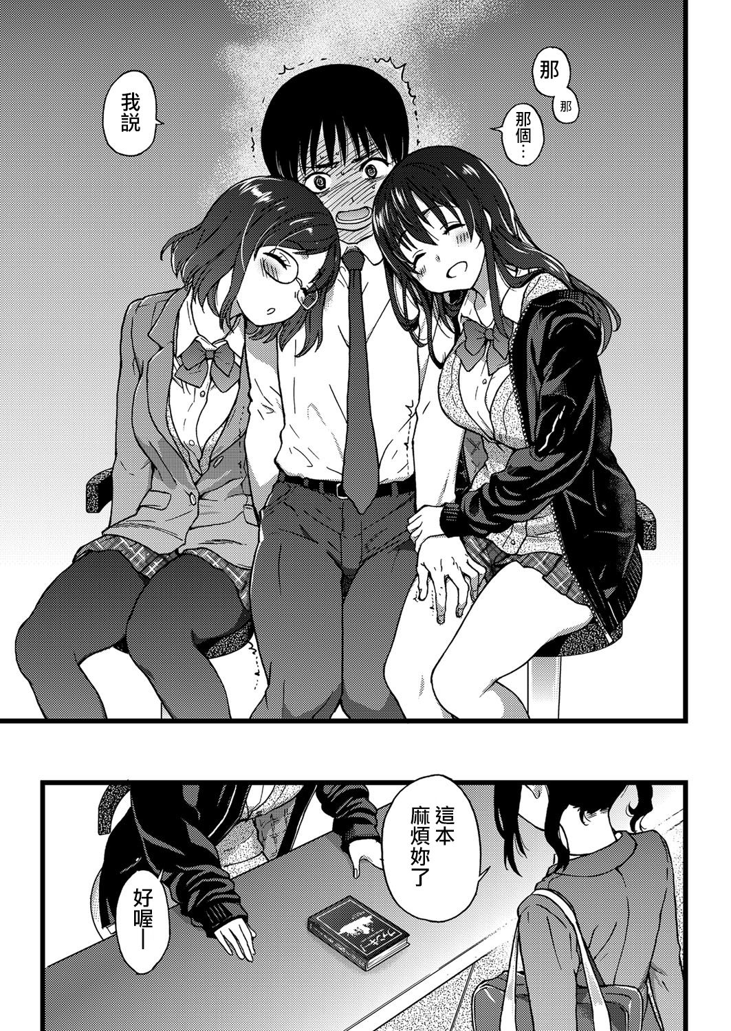 [日本漫画] [shiwasu no okina] Please! Freeze! Please! #1 (COMIC AUN 2019-04) [Chinese]  单本,巨乳大奶,单女,女学生制服,单男#[39P]-6