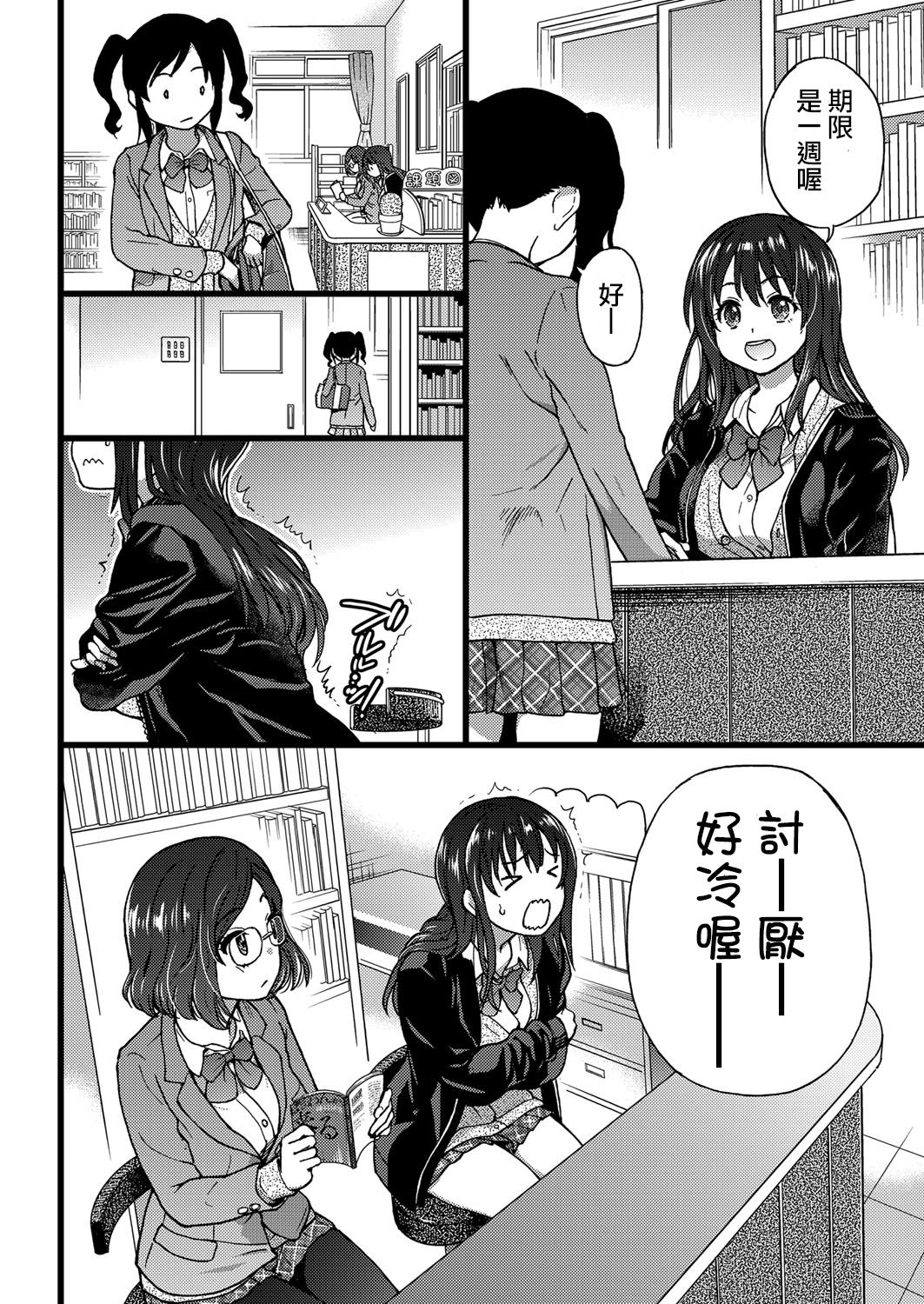 [日本漫画] [shiwasu no okina] Please! Freeze! Please! #1 (COMIC AUN 2019-04) [Chinese]  单本,巨乳大奶,单女,女学生制服,单男#[39P]-7