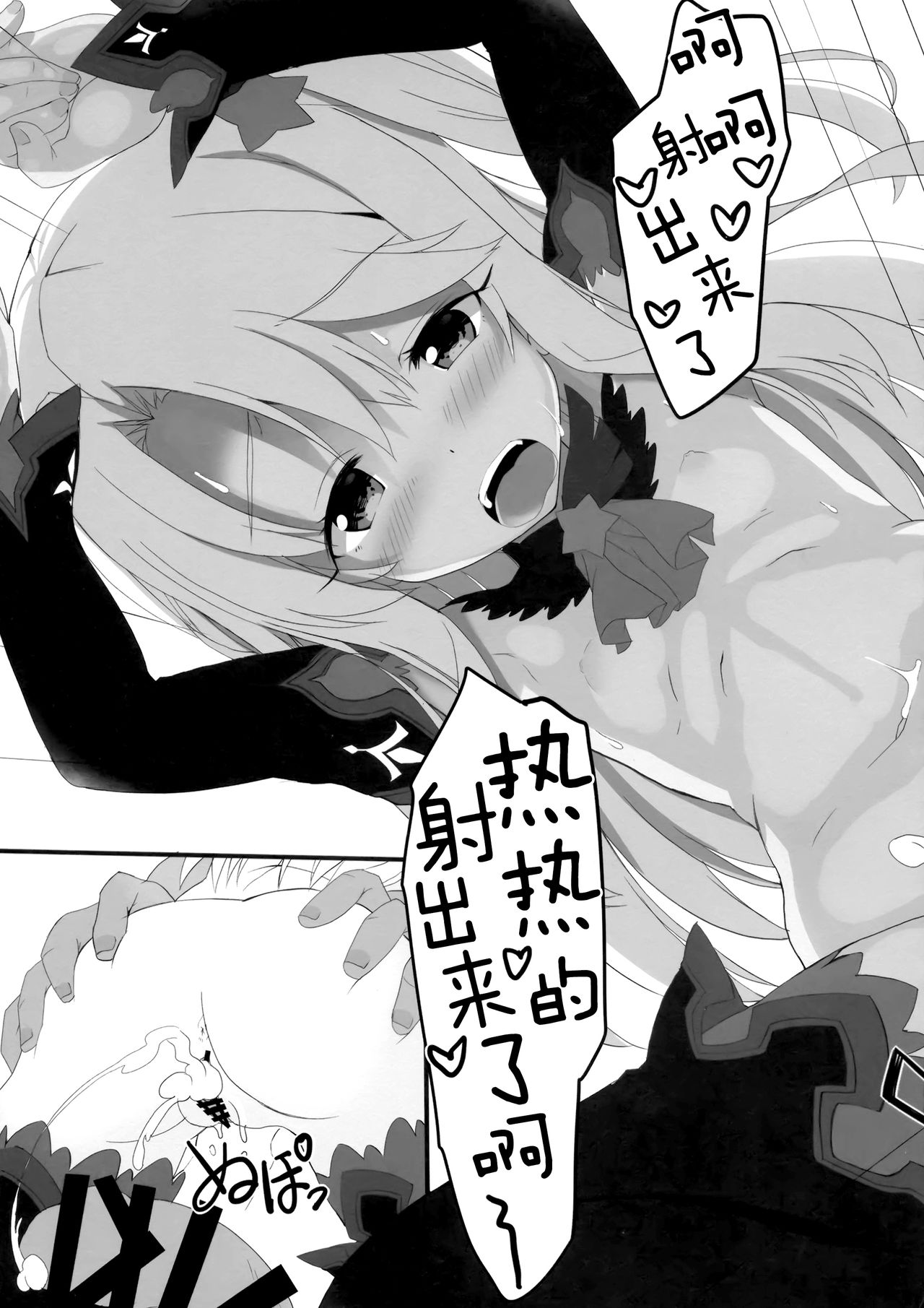 [日本漫画] (C96) [HappyBirthday (MARUchang)] Too~ttemo Kawai Illya Darkness (Fate/Grand Order  单本,萝莉,单女,单男,马尾辫#[17P]-13