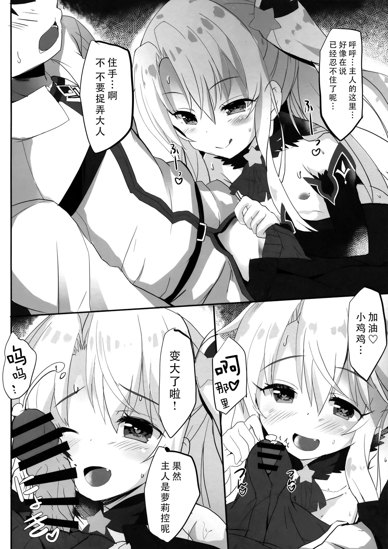 [日本漫画] (C96) [HappyBirthday (MARUchang)] Too~ttemo Kawai Illya Darkness (Fate/Grand Order  单本,萝莉,单女,单男,马尾辫#[17P]-6