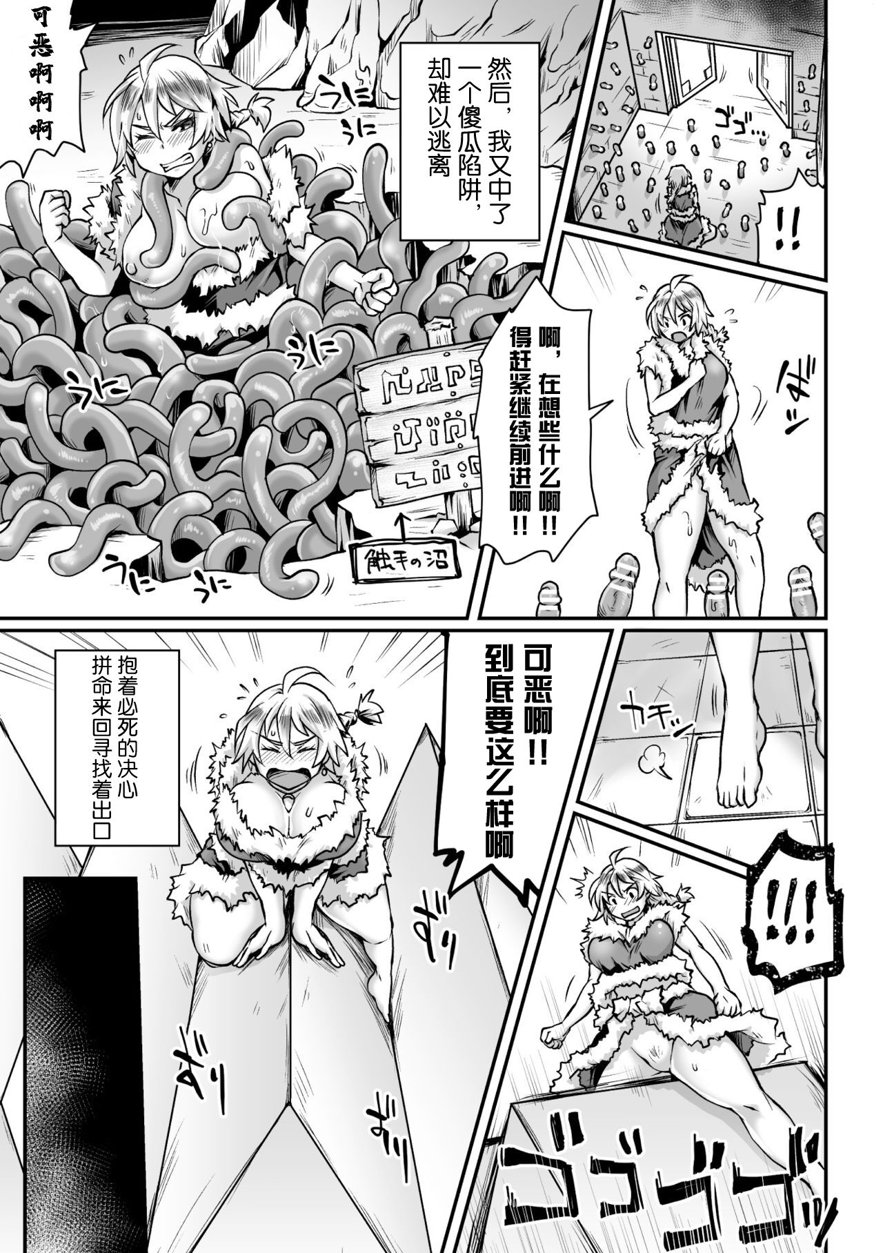 [日本漫画] [Anthology] 2D Comic Magazine Mesu Ochi! TS Ero Trap Dungeon Vol. 2 [Chinese]  单本,兽耳,束缚,暗黑皮肤#[75P]-33