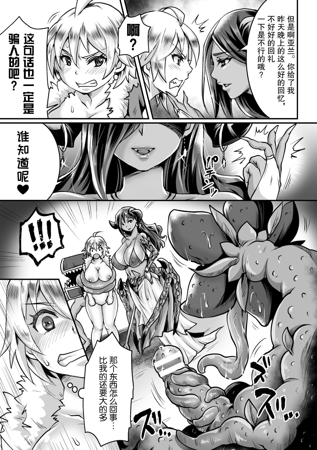 [日本漫画] [Anthology] 2D Comic Magazine Mesu Ochi! TS Ero Trap Dungeon Vol. 2 [Chinese]  单本,兽耳,束缚,暗黑皮肤#[75P]-39