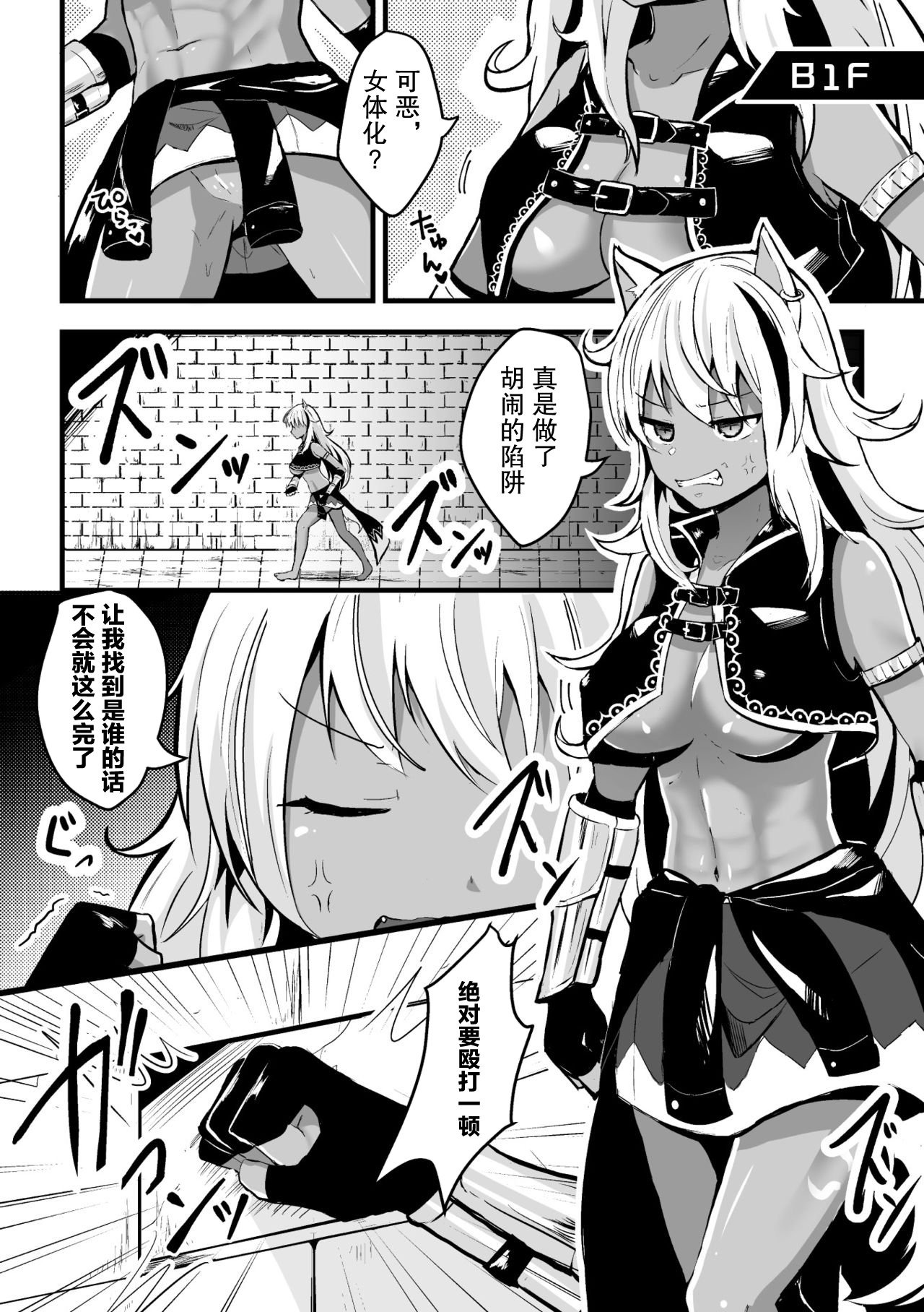 [日本漫画] [Anthology] 2D Comic Magazine Mesu Ochi! TS Ero Trap Dungeon Vol. 2 [Chinese]  单本,兽耳,束缚,暗黑皮肤#[75P]-50