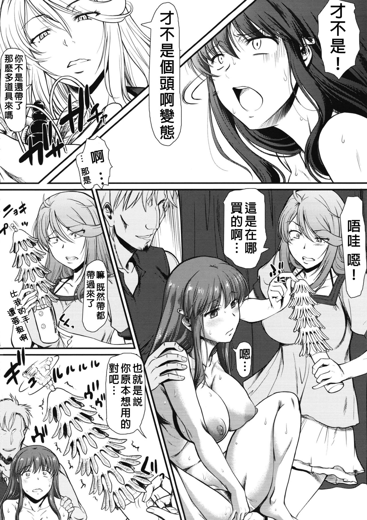 [日本漫画] (C93) [Hooliganism (Murasaki Syu)] Hakuchuu ni Machinaka de Zenra Roshutsu Onanie Shichaunotte Kimochi ii 3   单本,巨乳大奶,露出,性玩具#[29P]-10