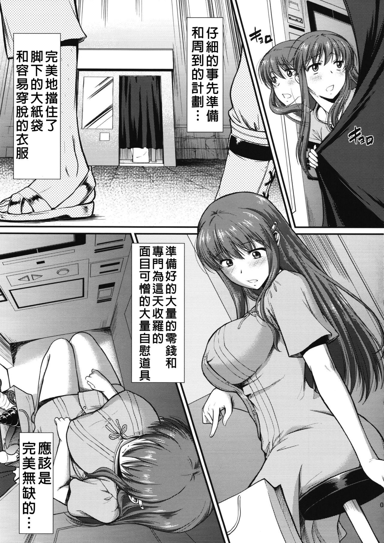 [日本漫画] (C93) [Hooliganism (Murasaki Syu)] Hakuchuu ni Machinaka de Zenra Roshutsu Onanie Shichaunotte Kimochi ii 3   单本,巨乳大奶,露出,性玩具#[29P]-3