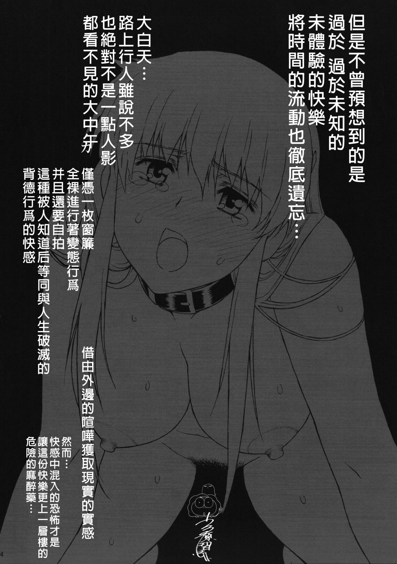 [日本漫画] (C93) [Hooliganism (Murasaki Syu)] Hakuchuu ni Machinaka de Zenra Roshutsu Onanie Shichaunotte Kimochi ii 3   单本,巨乳大奶,露出,性玩具#[29P]-4