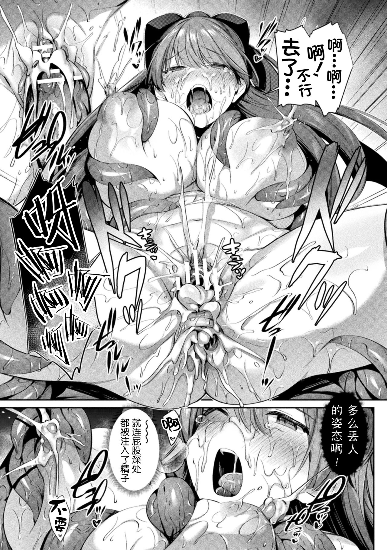 [日本漫画] [Shirisensha] Hijiri Senki Jewel Luminous Otome Otsuru Toki 2 (Kukkoro Heroines Vol. 5) [Chinese]   单本,巨乳大奶,内射中出,束缚,制服,丝袜,两穴同时插入#[23P]-18