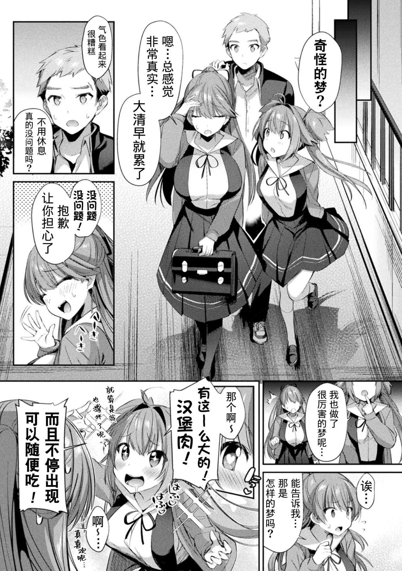 [日本漫画] [Shirisensha] Hijiri Senki Jewel Luminous Otome Otsuru Toki 2 (Kukkoro Heroines Vol. 5) [Chinese]   单本,巨乳大奶,内射中出,束缚,制服,丝袜,两穴同时插入#[23P]-22
