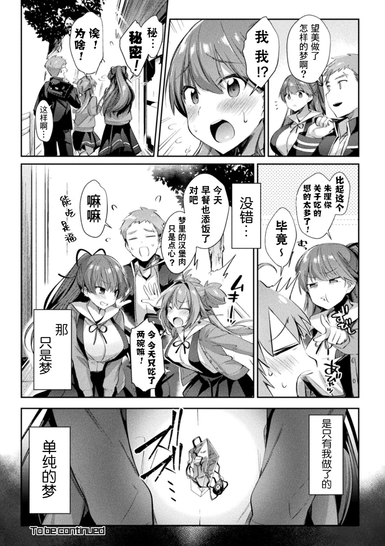 [日本漫画] [Shirisensha] Hijiri Senki Jewel Luminous Otome Otsuru Toki 2 (Kukkoro Heroines Vol. 5) [Chinese]   单本,巨乳大奶,内射中出,束缚,制服,丝袜,两穴同时插入#[23P]-23
