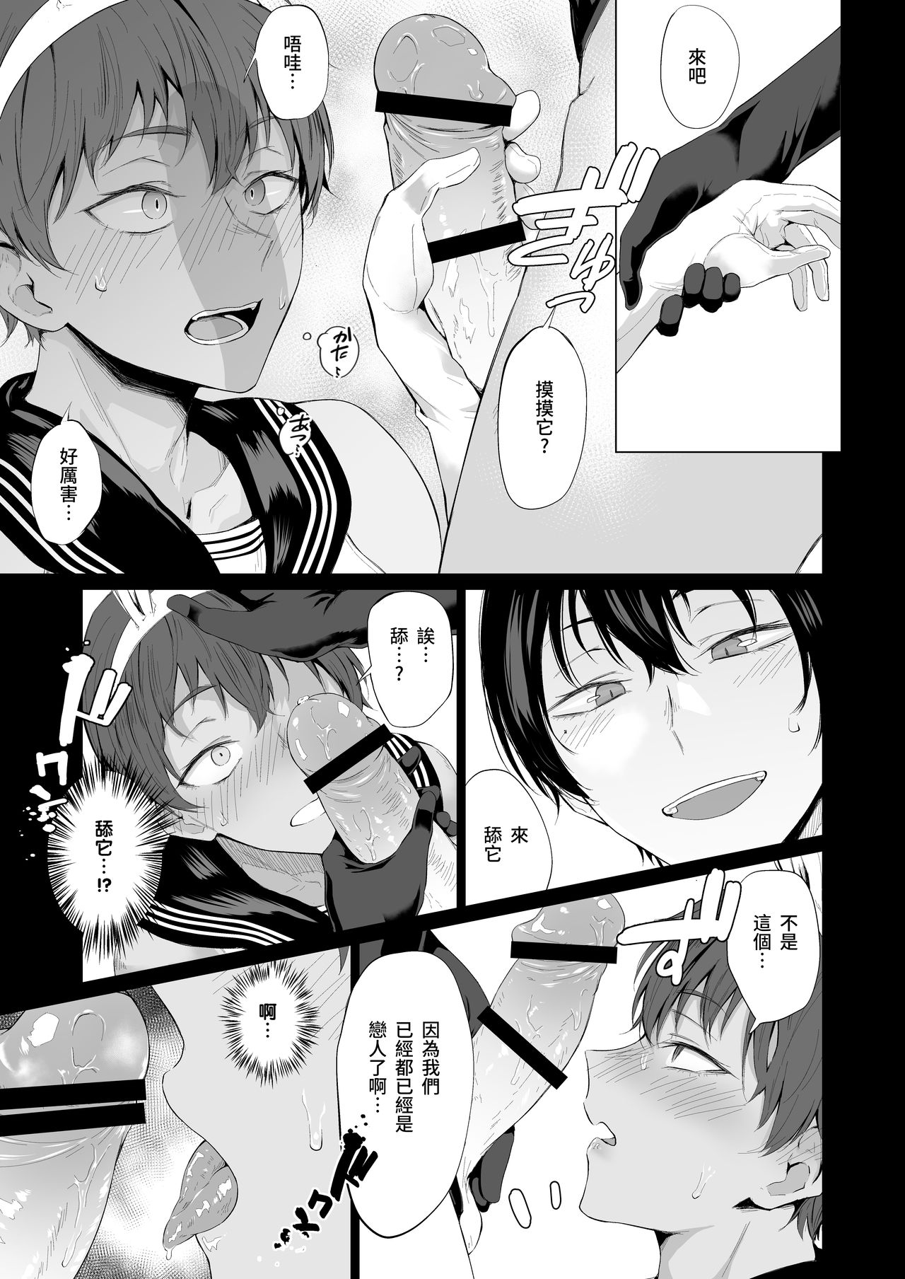 [日本漫画] [Ichi no Hako (Tsukumo Nikyu)] 