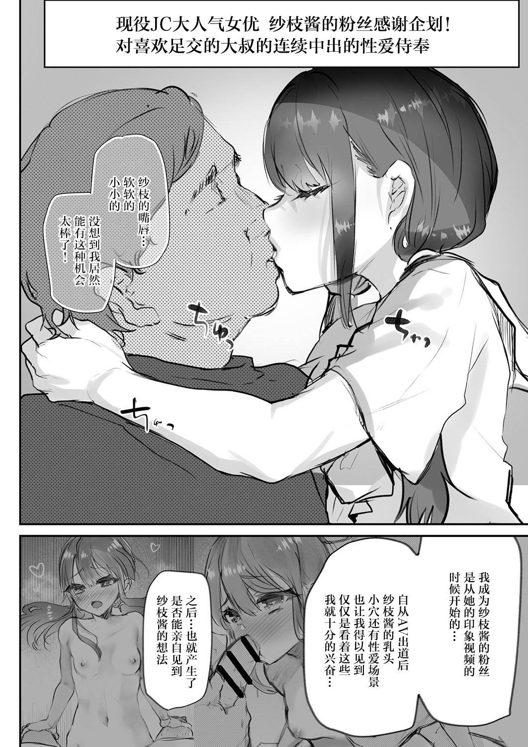 [日本漫画] [Shimajiya (Shimaji)] Sae-chan AV Debut [Chinese] [Digital] 单本,肛门,单女,马尾辫,群P,丝袜#[37P]-11