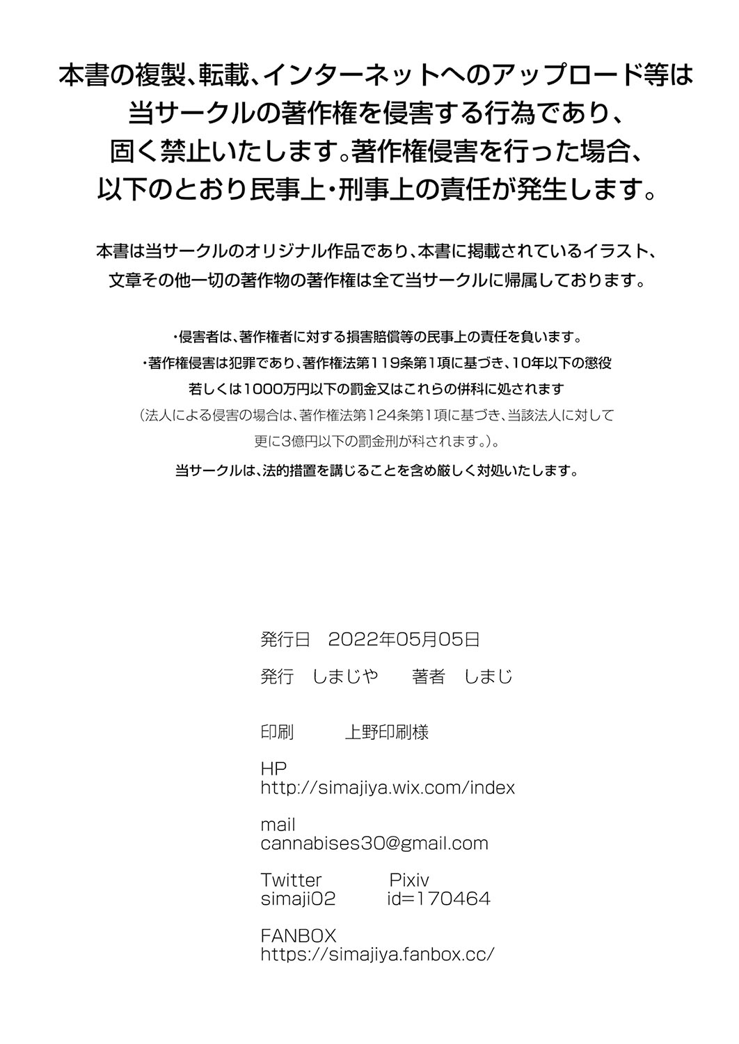 [日本漫画] [Shimajiya (Shimaji)] Sae-chan AV Debut [Chinese] [Digital] 单本,肛门,单女,马尾辫,群P,丝袜#[37P]-36