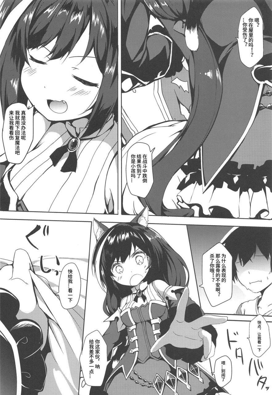 [日本漫画] (C97) [ねちょらぽっど (なんぷぅ)] 無知っ子キャルちゃん (プリンセスコネクト!Re:Dive) [中国翻訳] 单本,马尾辫,丝袜#[18P]-3