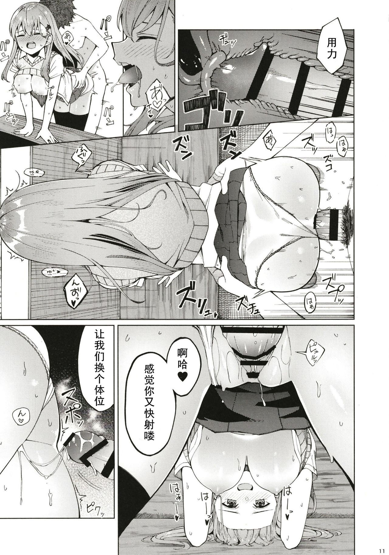 [日本漫画] (C96) [AllByte (Byte)] Bitch na Suzuya-san ni Doutei o Kuwaremashita. (Kantai Collection -KanColle-)  单本,巨乳大奶,单女,女学生制服,单男,乳交,丝袜#[18P]-10