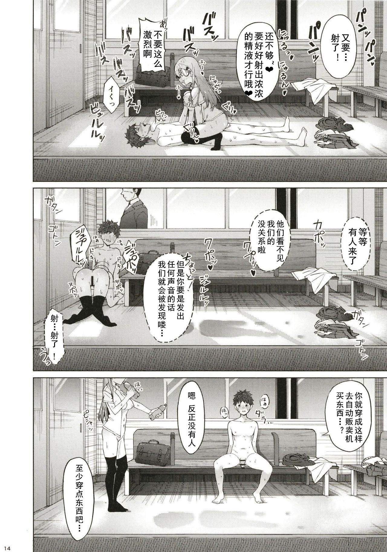 [日本漫画] (C96) [AllByte (Byte)] Bitch na Suzuya-san ni Doutei o Kuwaremashita. (Kantai Collection -KanColle-)  单本,巨乳大奶,单女,女学生制服,单男,乳交,丝袜#[18P]-13