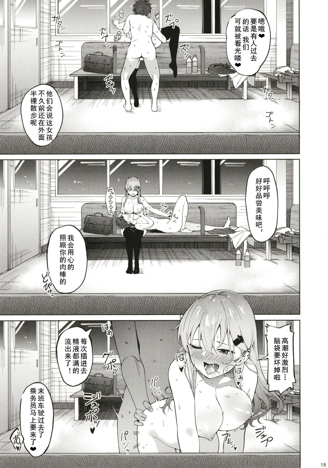 [日本漫画] (C96) [AllByte (Byte)] Bitch na Suzuya-san ni Doutei o Kuwaremashita. (Kantai Collection -KanColle-)  单本,巨乳大奶,单女,女学生制服,单男,乳交,丝袜#[18P]-14