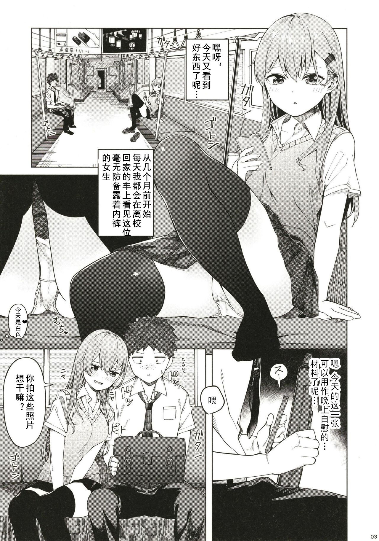 [日本漫画] (C96) [AllByte (Byte)] Bitch na Suzuya-san ni Doutei o Kuwaremashita. (Kantai Collection -KanColle-)  单本,巨乳大奶,单女,女学生制服,单男,乳交,丝袜#[18P]-2