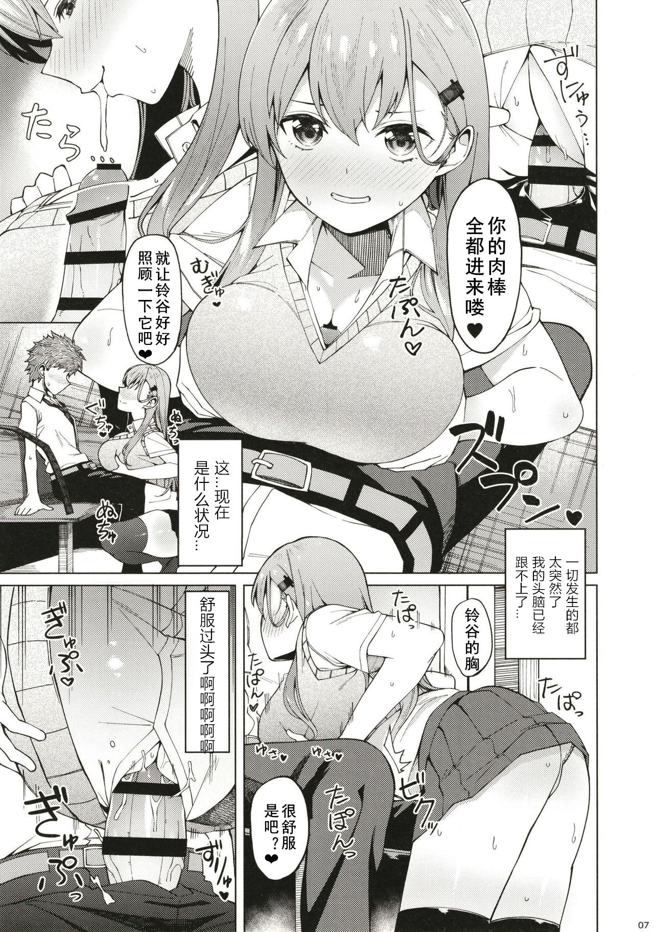 [日本漫画] (C96) [AllByte (Byte)] Bitch na Suzuya-san ni Doutei o Kuwaremashita. (Kantai Collection -KanColle-)  单本,巨乳大奶,单女,女学生制服,单男,乳交,丝袜#[18P]-6