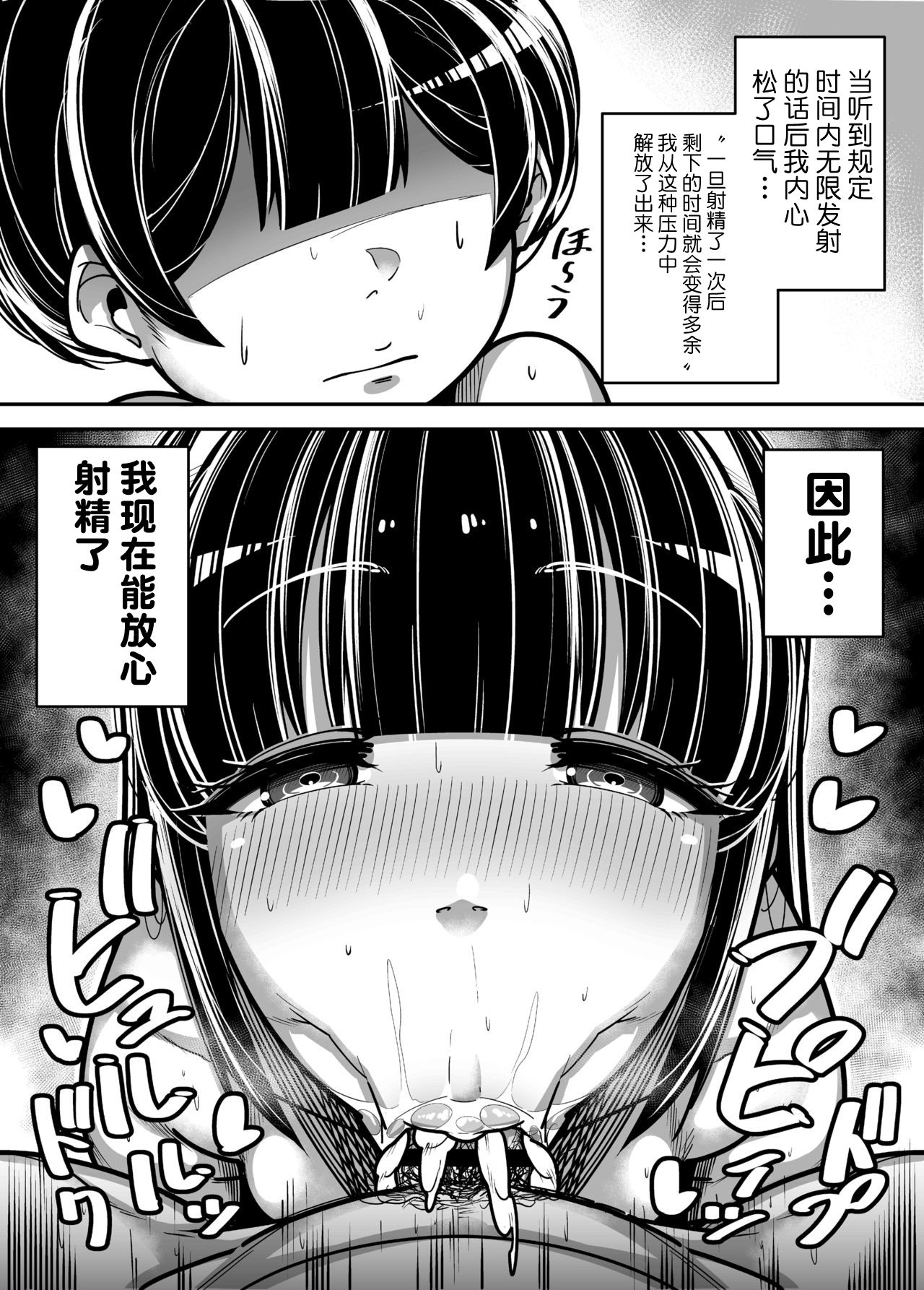 [日本漫画] [Misaki (Gennsui)] Kokugo Sansuu Rika Huuzoku [Chinese] [不可视汉化] 单本,女学生,口交#[63P]-15