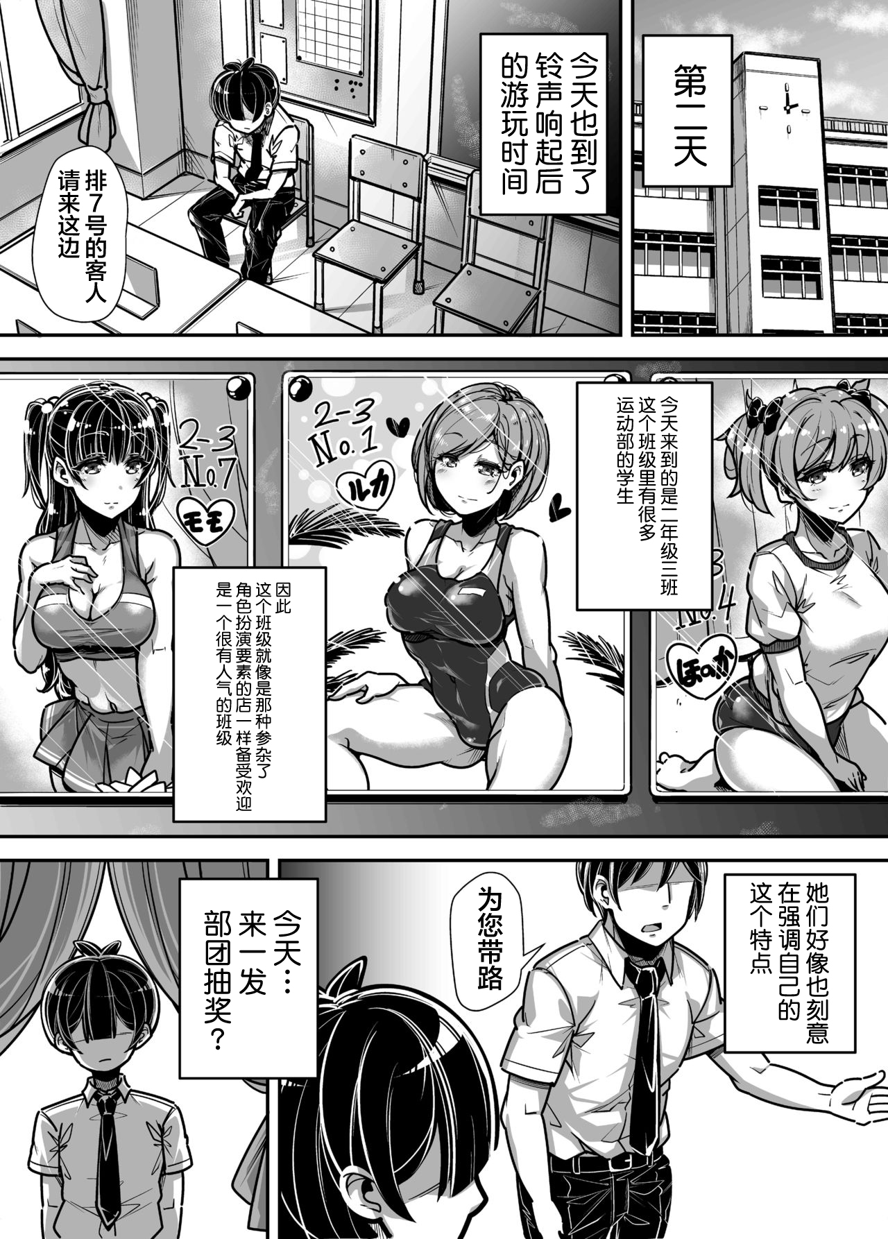 [日本漫画] [Misaki (Gennsui)] Kokugo Sansuu Rika Huuzoku [Chinese] [不可视汉化] 单本,女学生,口交#[63P]-21