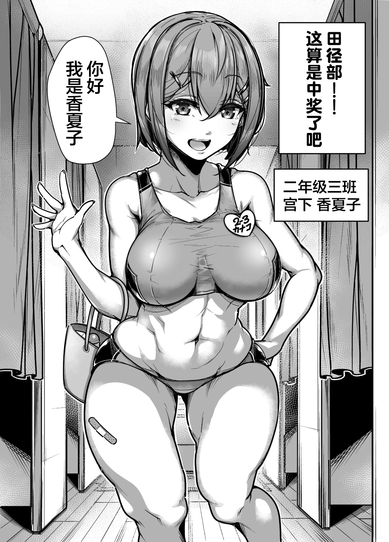 [日本漫画] [Misaki (Gennsui)] Kokugo Sansuu Rika Huuzoku [Chinese] [不可视汉化] 单本,女学生,口交#[63P]-22