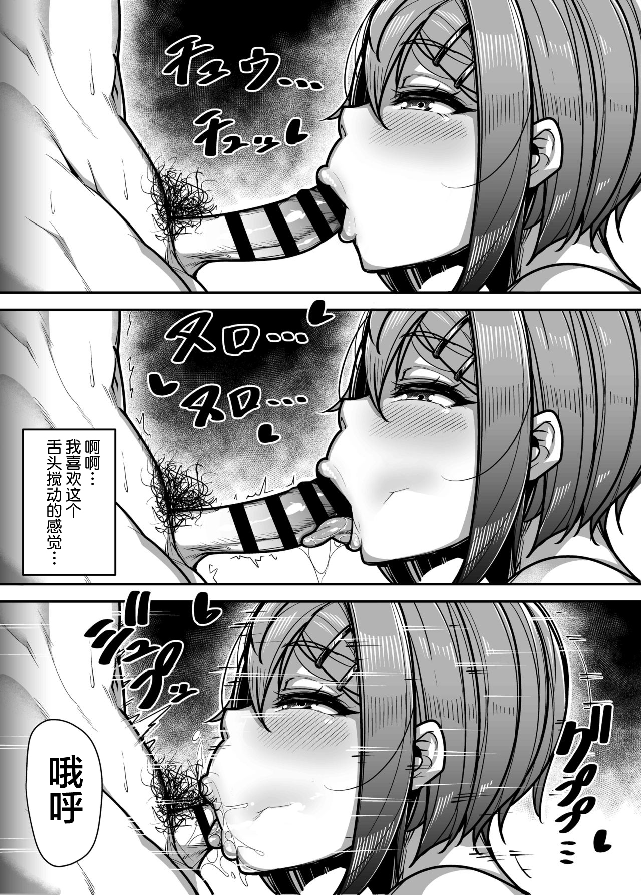 [日本漫画] [Misaki (Gennsui)] Kokugo Sansuu Rika Huuzoku [Chinese] [不可视汉化] 单本,女学生,口交#[63P]-26