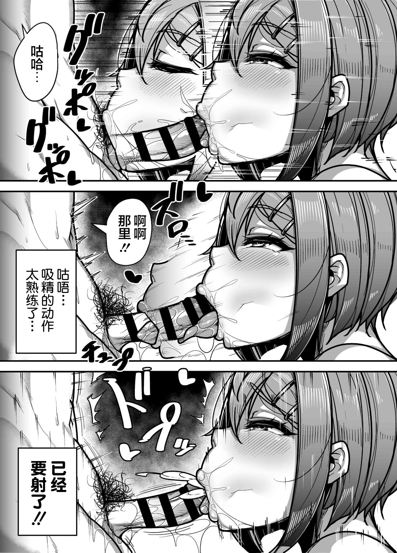 [日本漫画] [Misaki (Gennsui)] Kokugo Sansuu Rika Huuzoku [Chinese] [不可视汉化] 单本,女学生,口交#[63P]-27