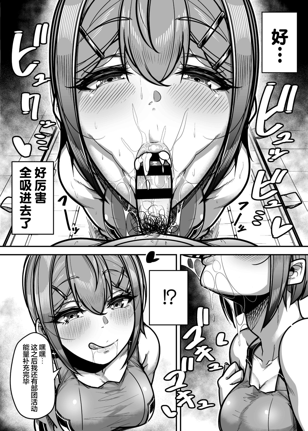 [日本漫画] [Misaki (Gennsui)] Kokugo Sansuu Rika Huuzoku [Chinese] [不可视汉化] 单本,女学生,口交#[63P]-28