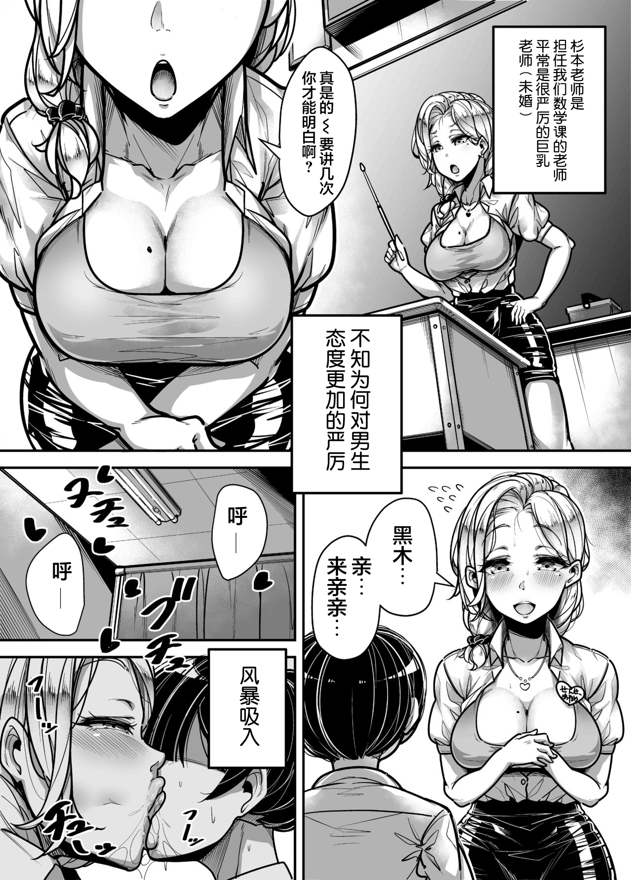 [日本漫画] [Misaki (Gennsui)] Kokugo Sansuu Rika Huuzoku [Chinese] [不可视汉化] 单本,女学生,口交#[63P]-35