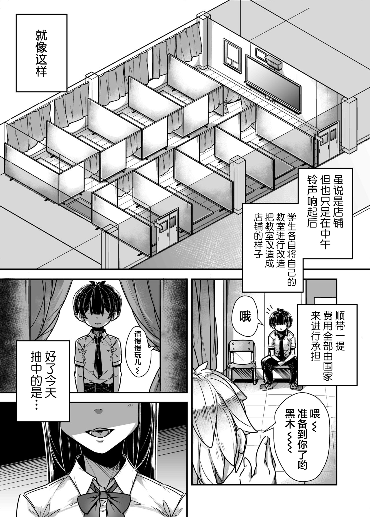 [日本漫画] [Misaki (Gennsui)] Kokugo Sansuu Rika Huuzoku [Chinese] [不可视汉化] 单本,女学生,口交#[63P]-7