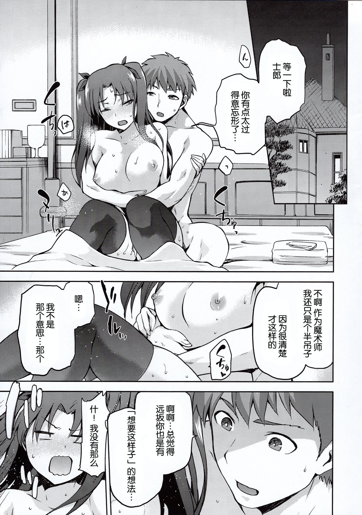 [日本漫画] (C89) [Jyouren Kishidan (kiasa)] Sakura Neya (Fate/stay night)  单本,巨乳大奶,NTR,单男#[36P]-13