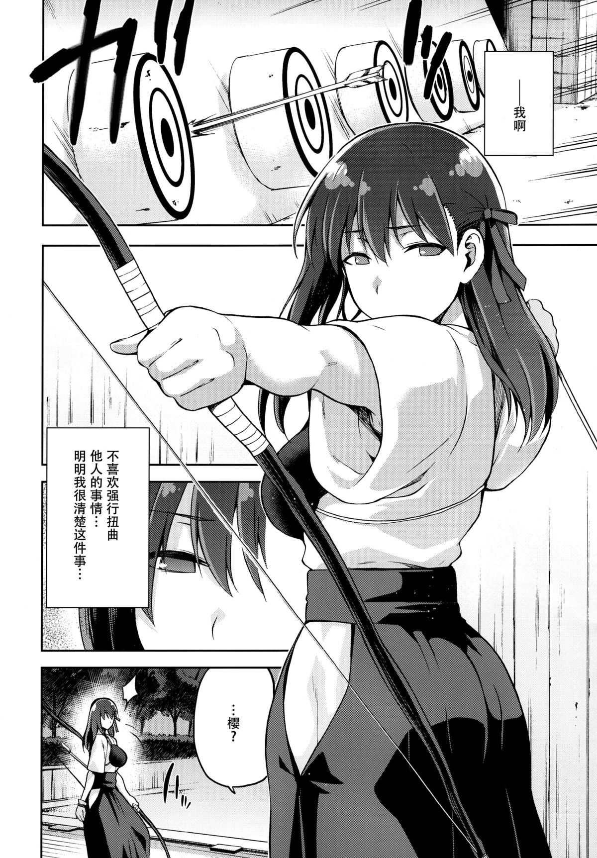 [日本漫画] (C89) [Jyouren Kishidan (kiasa)] Sakura Neya (Fate/stay night)  单本,巨乳大奶,NTR,单男#[36P]-16