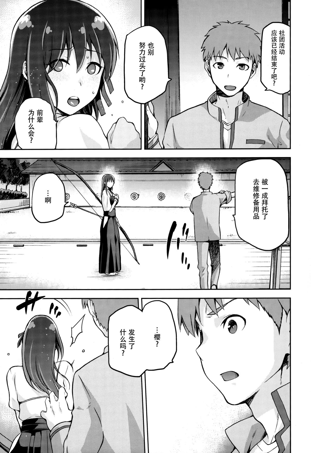 [日本漫画] (C89) [Jyouren Kishidan (kiasa)] Sakura Neya (Fate/stay night)  单本,巨乳大奶,NTR,单男#[36P]-17