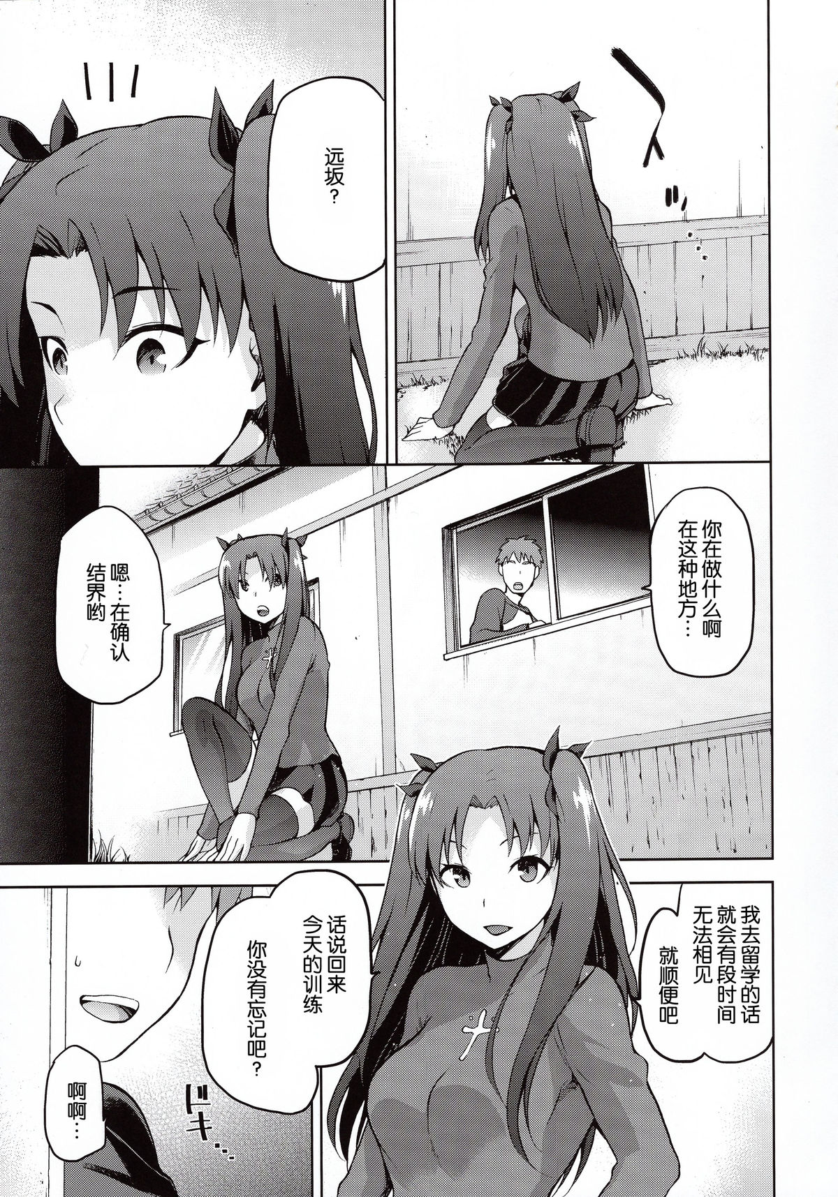 [日本漫画] (C89) [Jyouren Kishidan (kiasa)] Sakura Neya (Fate/stay night)  单本,巨乳大奶,NTR,单男#[36P]-5
