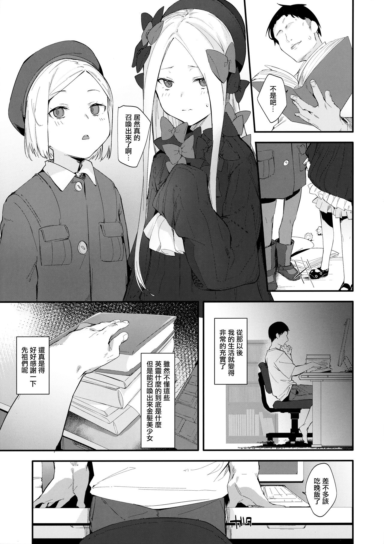 [日本漫画] (C96) [GreenHouse (Uno Ryoku)] Abby Bunyan Seikatsu (Fate/Grand Order) [Chinese]  单本,萝莉,单男,口交,群P,泳装,丝袜#[22P]-2